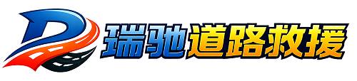 通川区附近回程货车调度｜工程机械爬梯车大件运输车调度